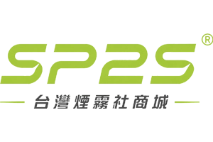 SP2s-台灣煙霧社商城