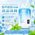 sp2s-一次性電子煙-gem-冰涼薄荷-9000口